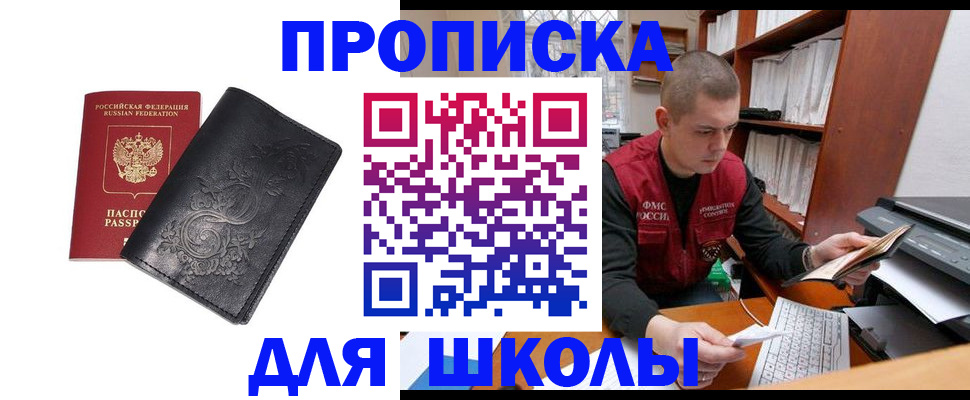 где прописаться в Сызрани