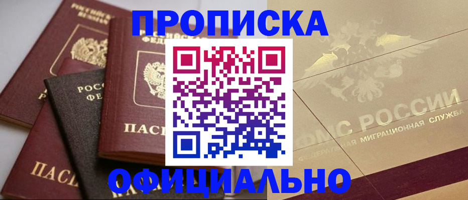 временная регистрация для всех в Сызрани