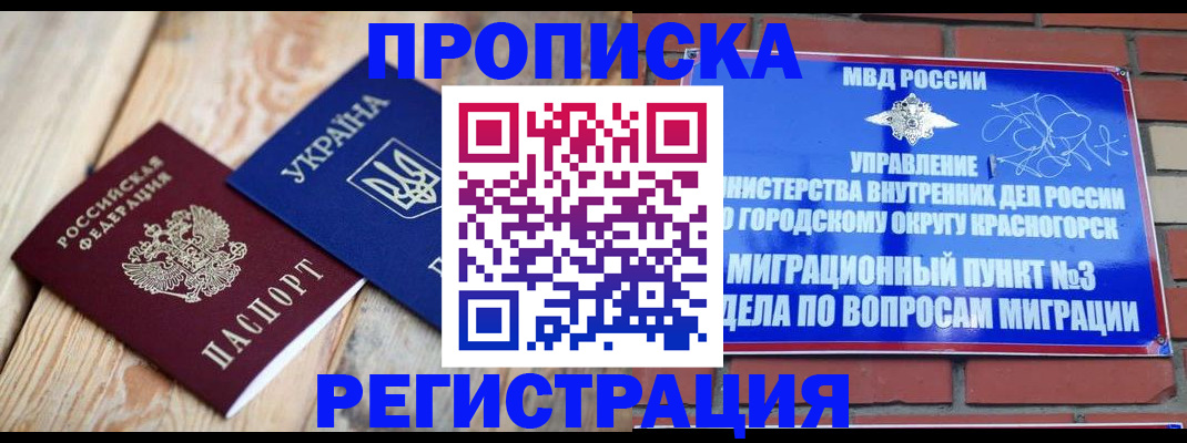 прописка для кредита в Сызрани