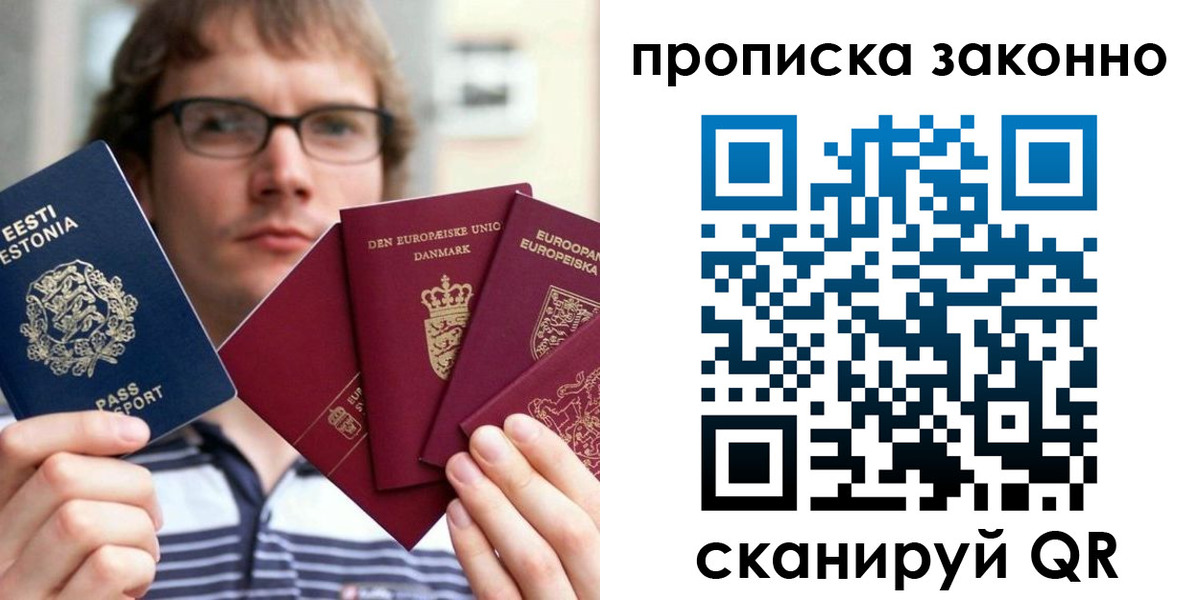 прописка для школы в Сызрани