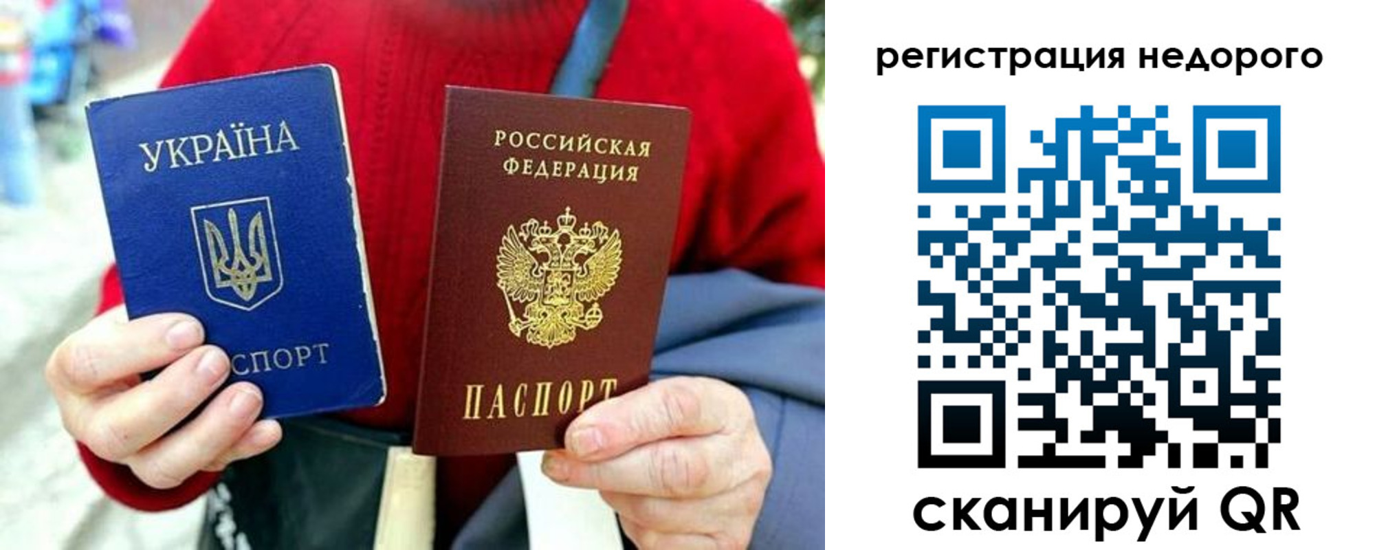 купить прописку в Сызрани