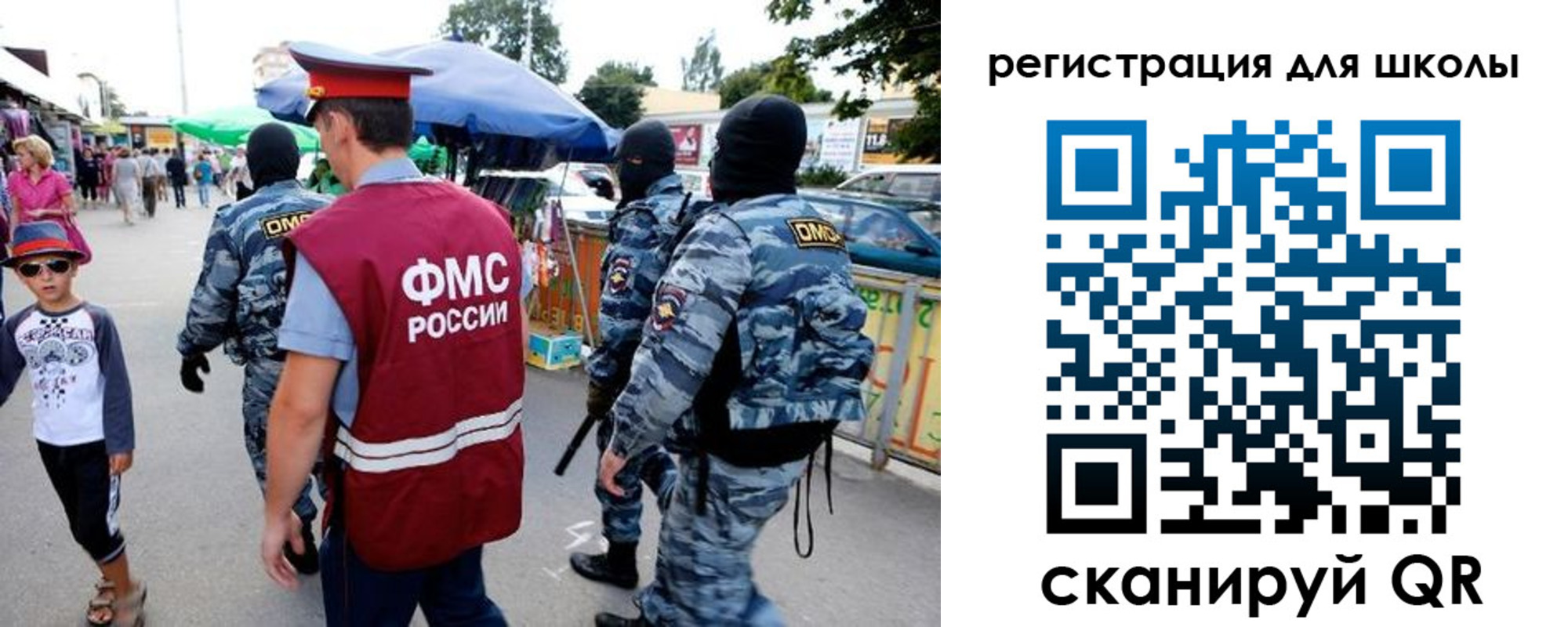 временная прописка в Сызрани
