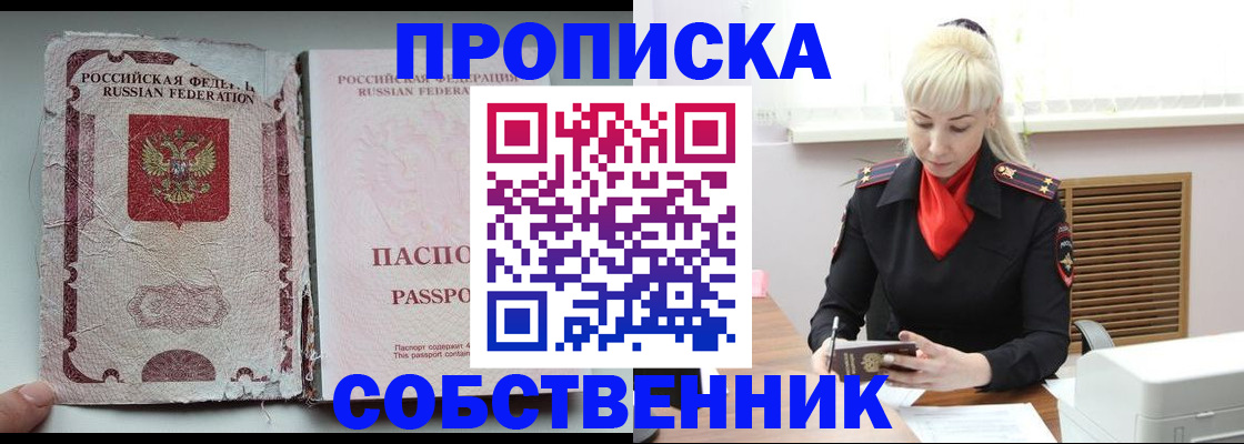 прописка для военкомата в Сызрани