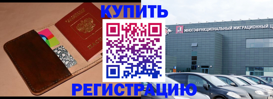 прописка поиск в Сызрани