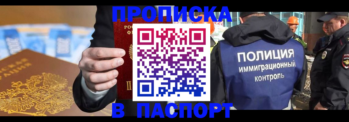 временная регистрация адрес в Сызрани