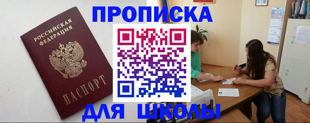 временная регистрация недорого в Сызрани