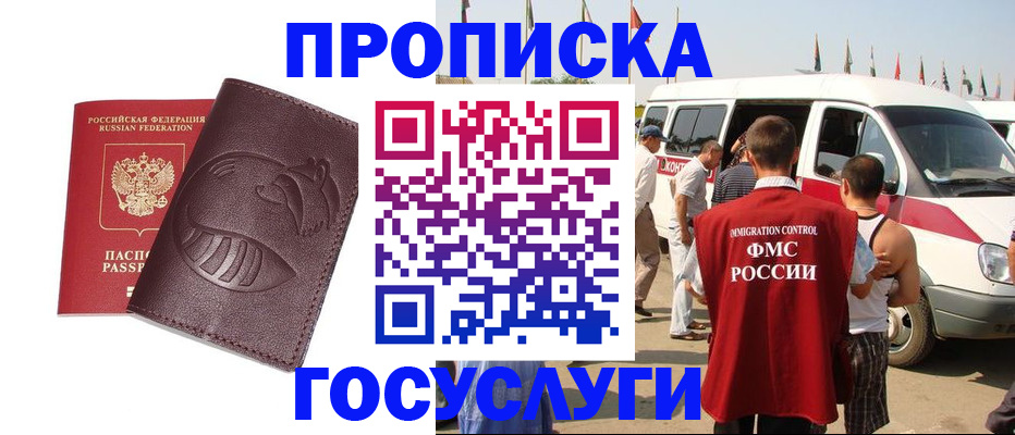 прописка ребенка в Сызрани