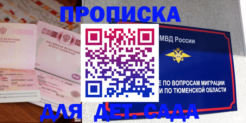 пропишу в квартире в Сызрани