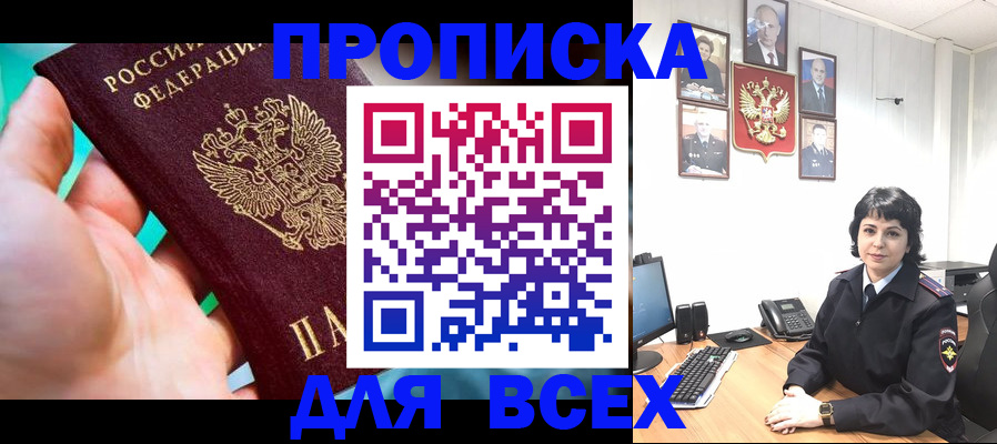 где прописаться в Сызрани