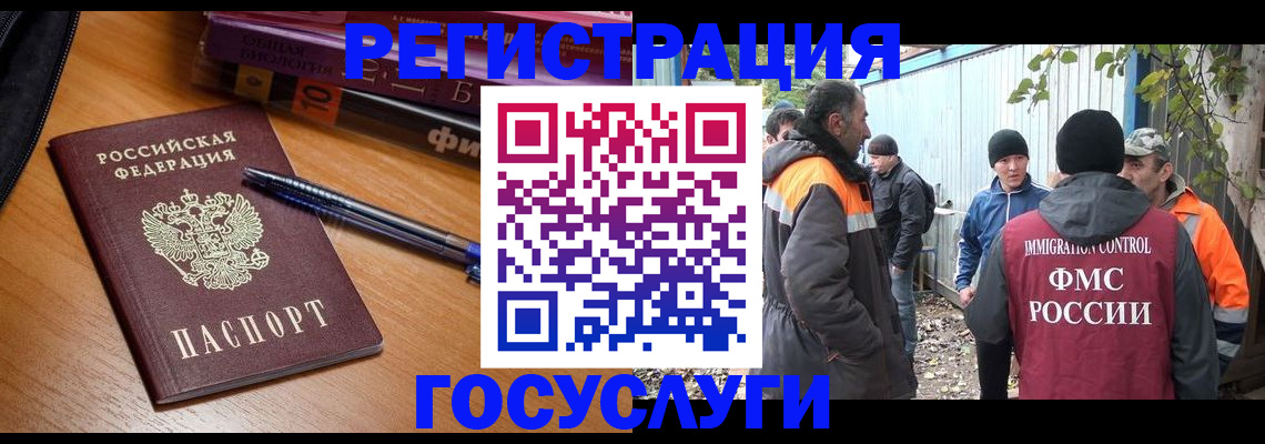 временная регистрация в квартире в Сызрани