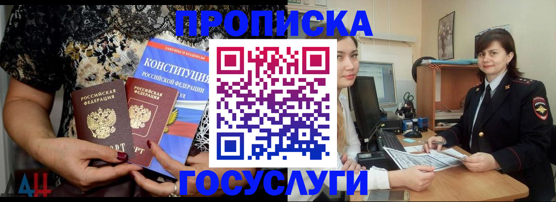 прописка поиск в Сызрани