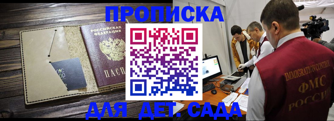 временная регистрация в квартире в Сызрани