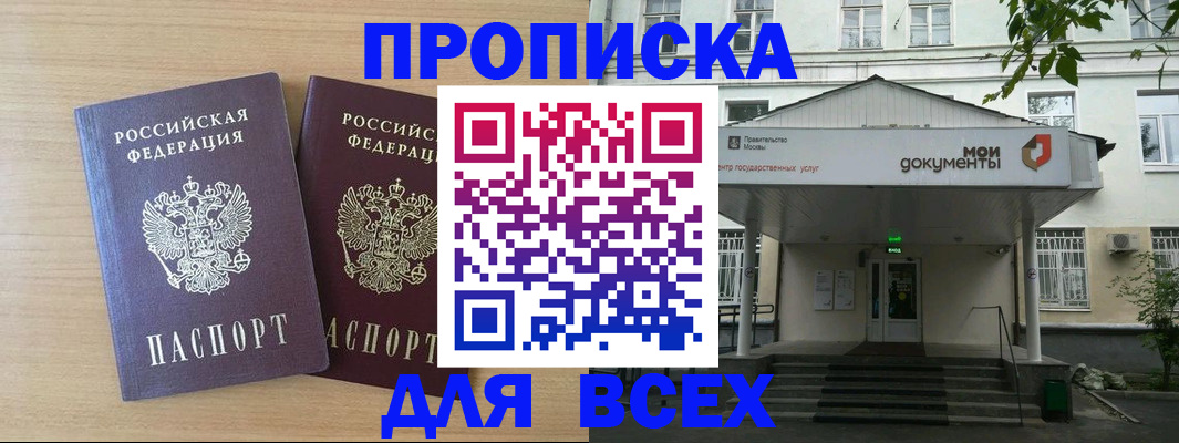 где прописаться в Сызрани