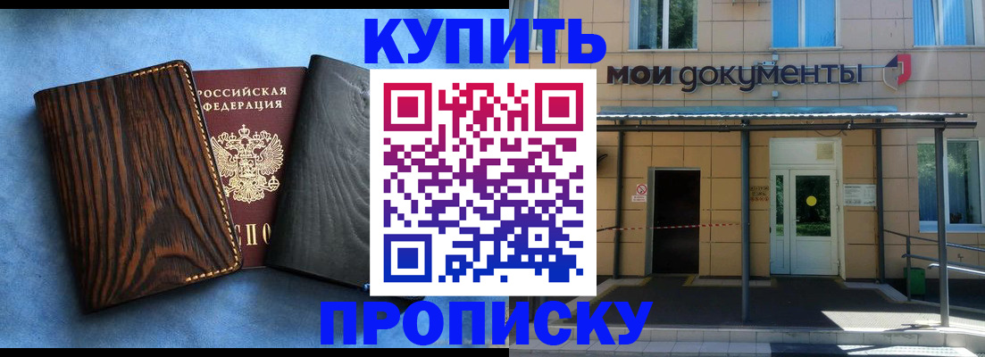 временная регистрация для школы в Сызрани